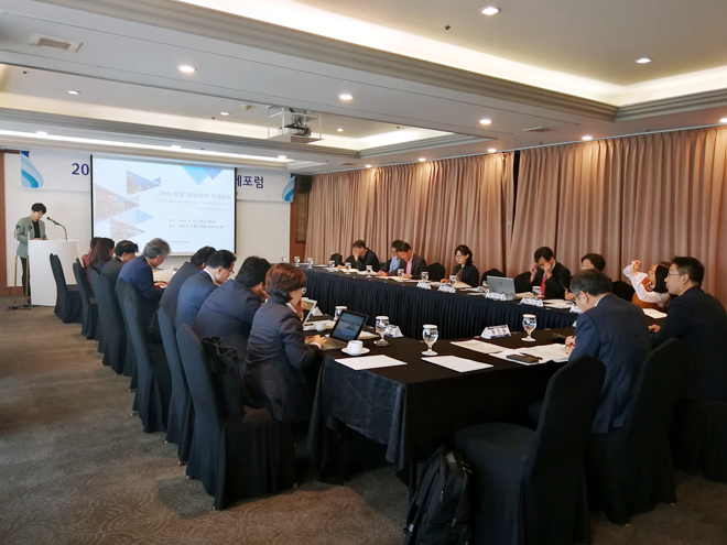 第十届中韩海洋经济论坛在釜山召开1.jpg